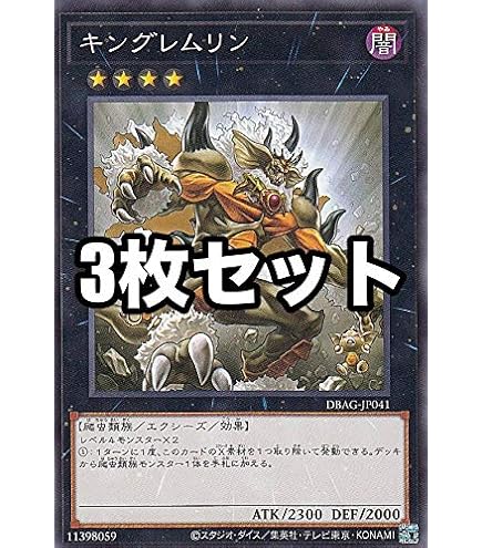 Amazon.co.jp: 遊戯王OCG キングレムリン ノーマル LTGY-JP056 : ホビー